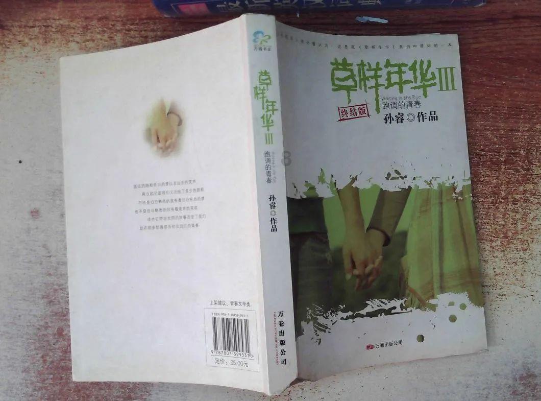 救援活泼小男孩